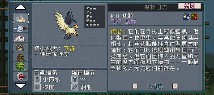 配队攻略
