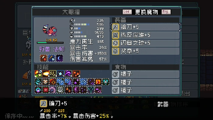 配队攻略