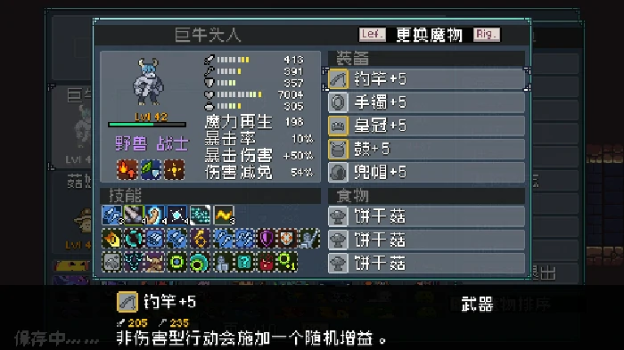配队攻略
