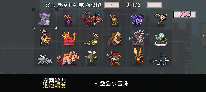 怪物探索能力一览