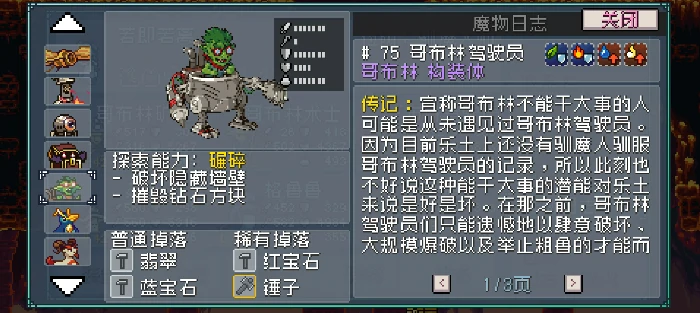 推土机队配队教学攻略