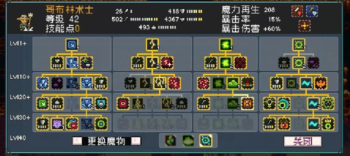 推土机队配队教学攻略