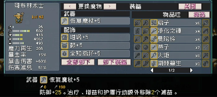 推土机队配队教学攻略