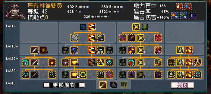 推土机队配队教学攻略