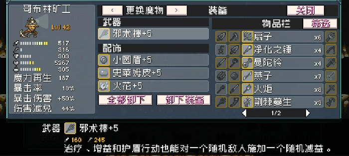 推土机队配队教学攻略
