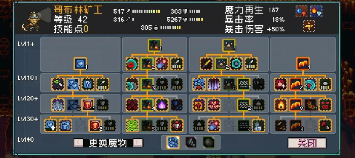 推土机队配队教学攻略