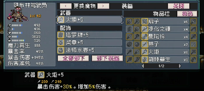 推土机队配队教学攻略