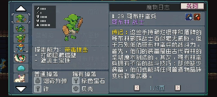 森林队配队教学攻略