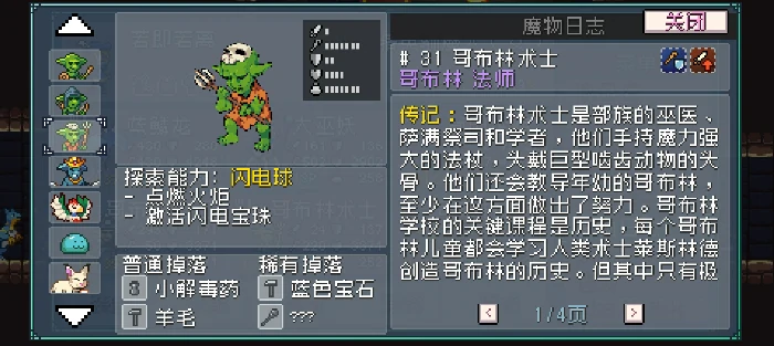 森林队配队教学攻略