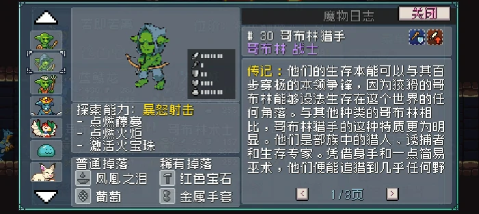 森林队配队教学攻略