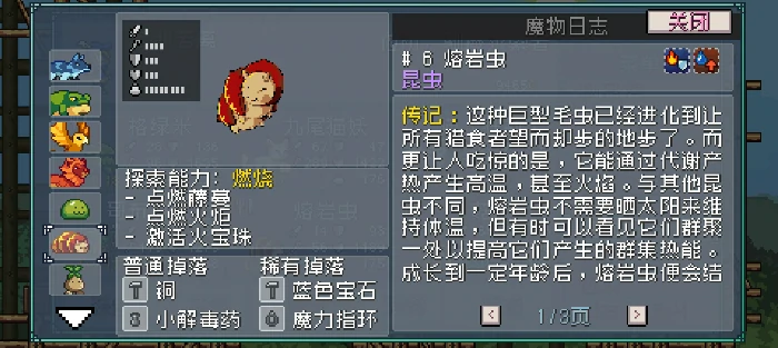 新手村入门配队