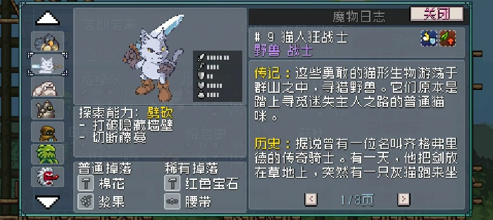 新手村入门配队
