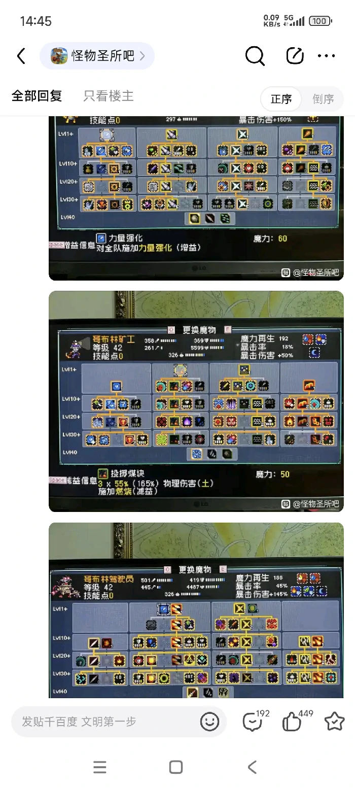 哥布林配队攻略