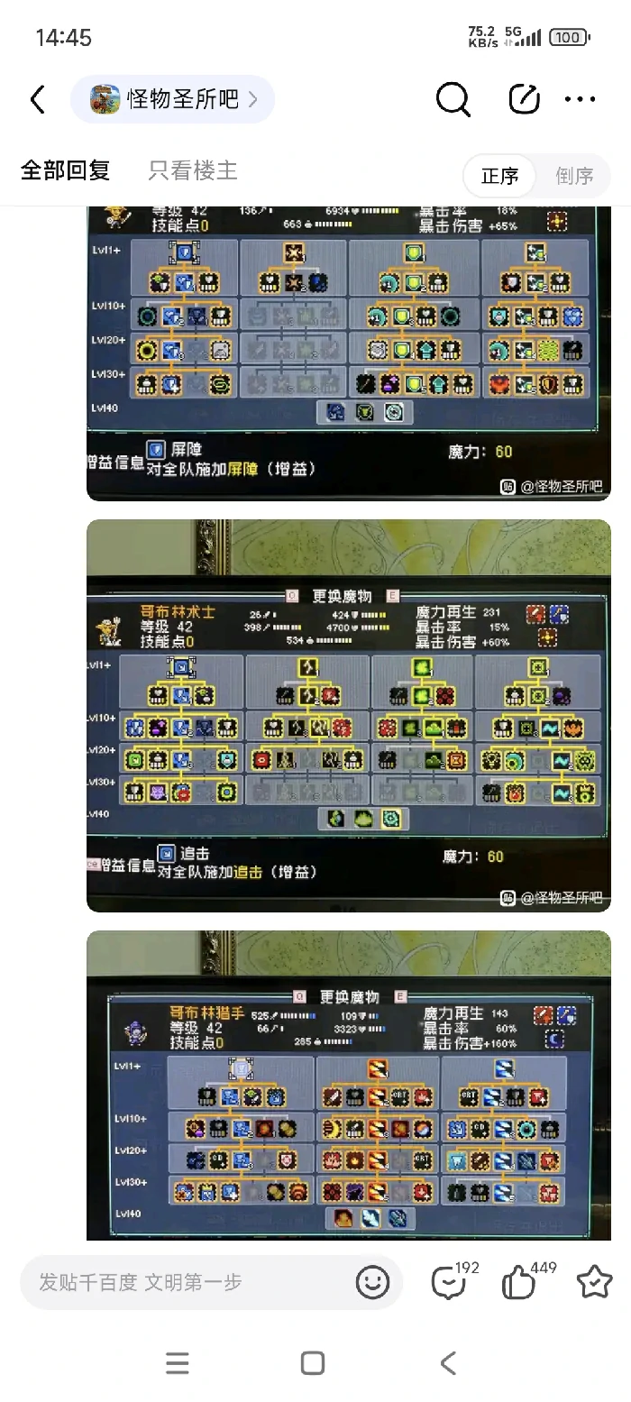 哥布林配队攻略