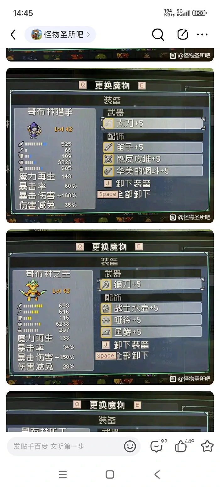 哥布林配队攻略