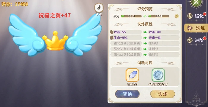 羽翼系统玩法介绍