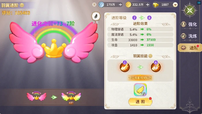 羽翼系统玩法介绍
