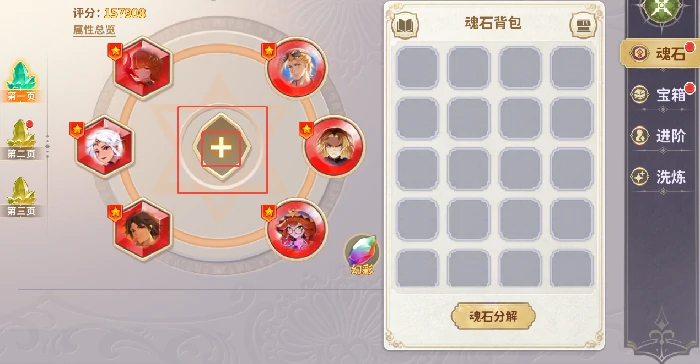 羽翼系统玩法介绍