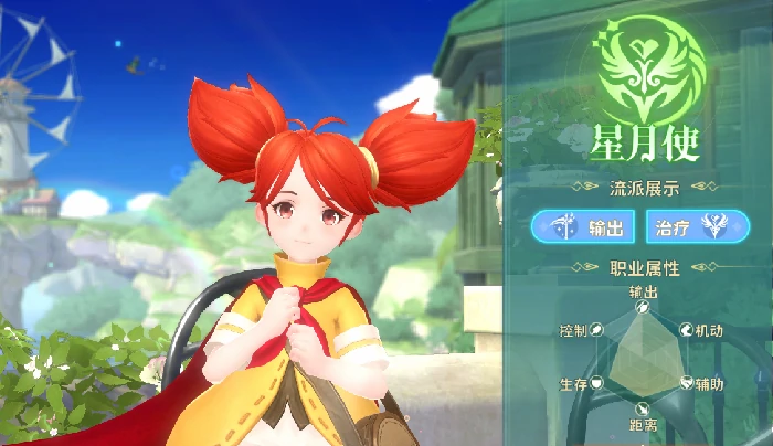 星月使