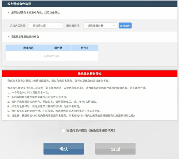 改名方法流程介绍