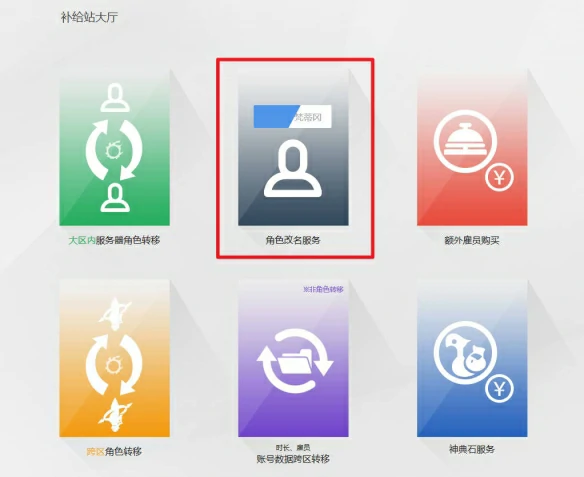 改名方法流程介绍