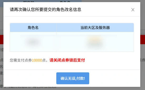 改名方法流程介绍
