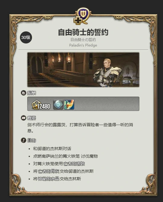 更换职业方法介绍