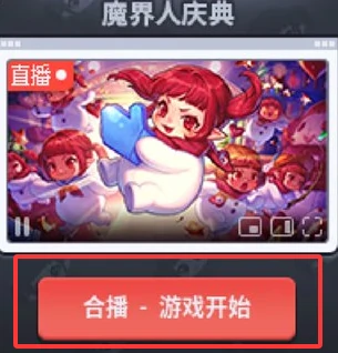 魔界人庆典黄金等级达成攻略