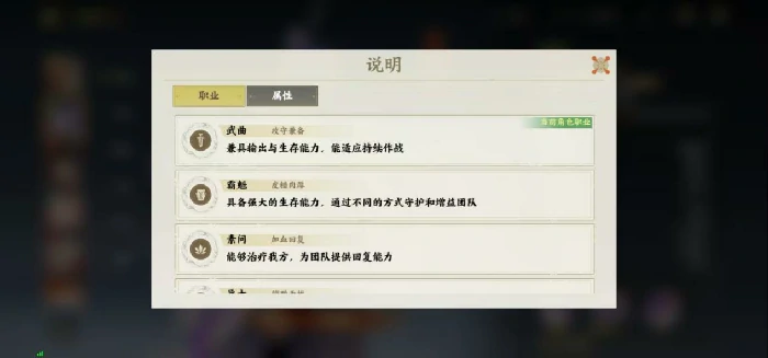 萌新开荒攻略