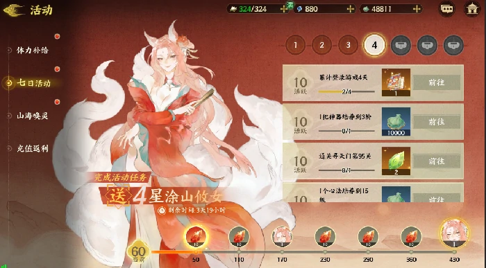 萌新开荒攻略