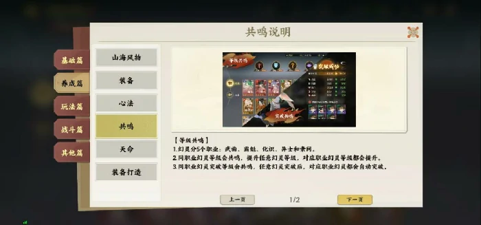 萌新开荒攻略