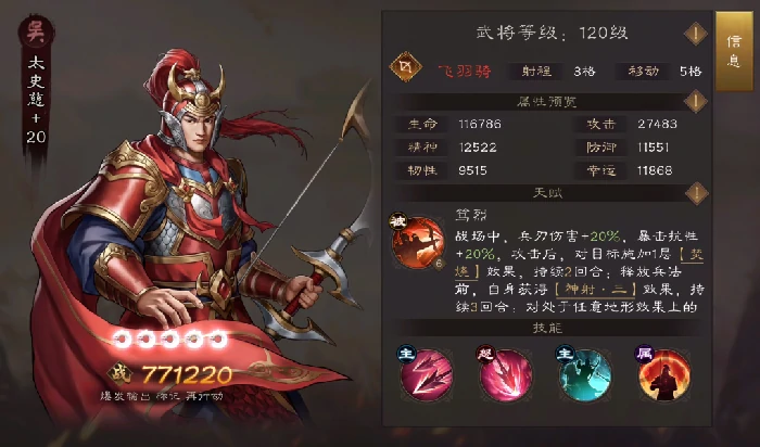 武将系统介绍