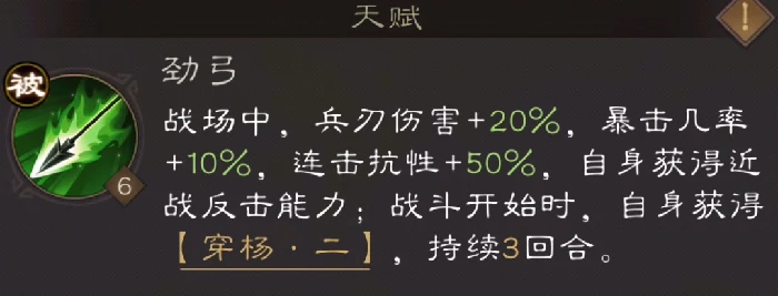 武将系统介绍