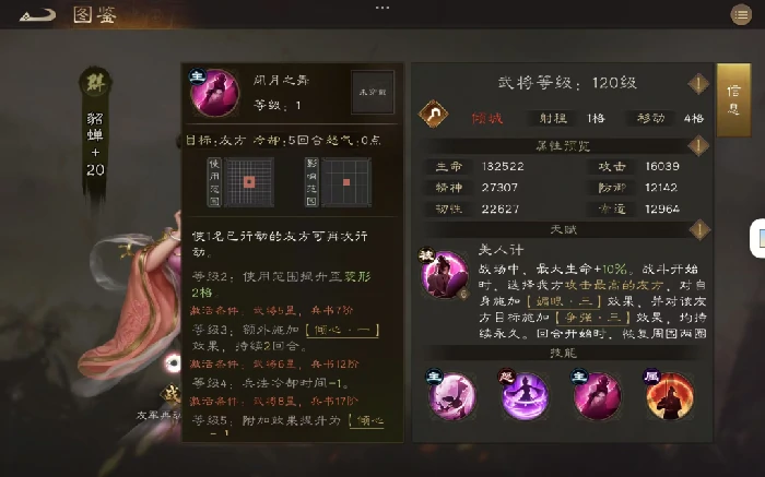 武将系统介绍