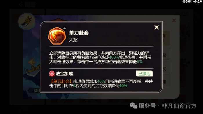 战士系神将推荐