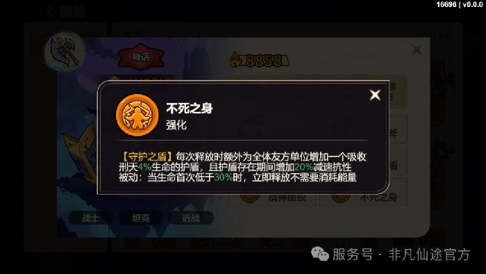战士系神将推荐