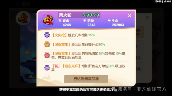 战士系神将推荐