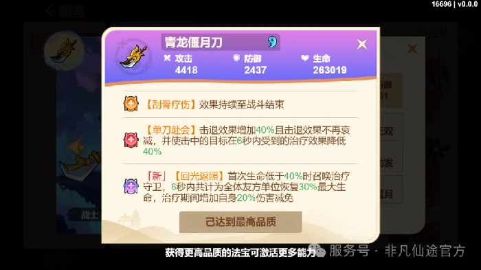 战士系神将推荐
