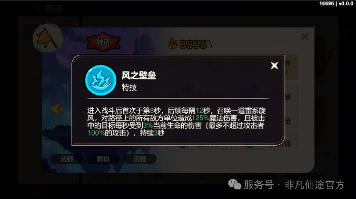 法师系神将推荐