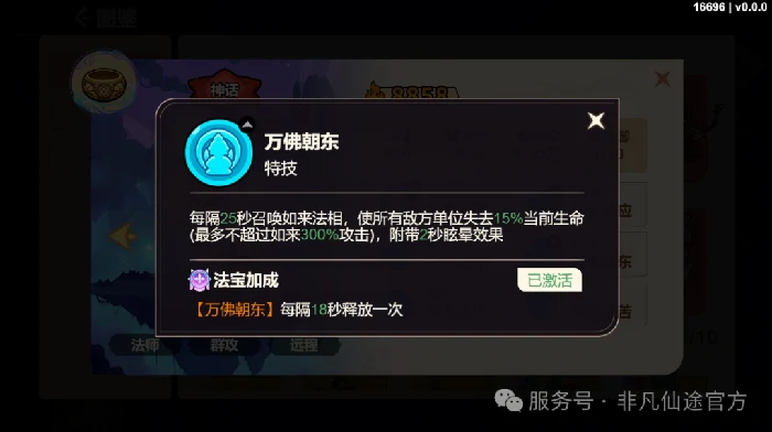 法师系神将推荐