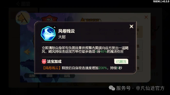 法师系神将推荐