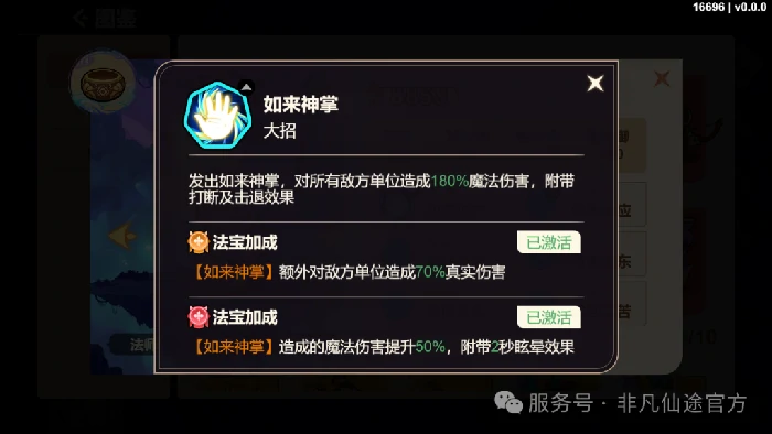 法师系神将推荐