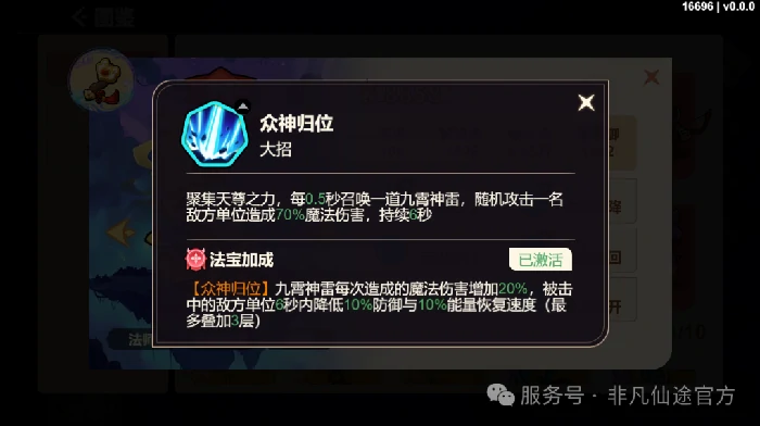 法师系神将推荐