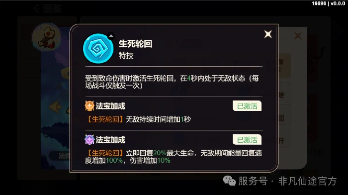 法师系神将推荐