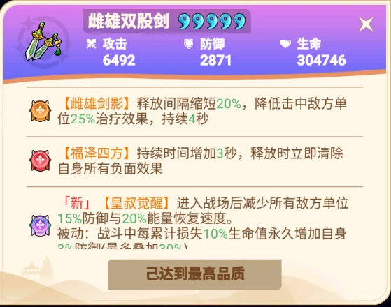 辅助系神将推荐