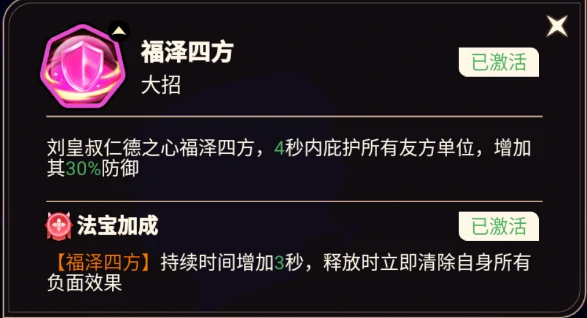 辅助系神将推荐