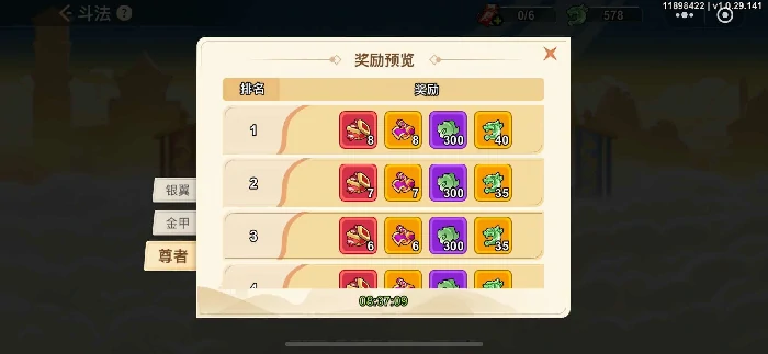 斗法玩法介绍