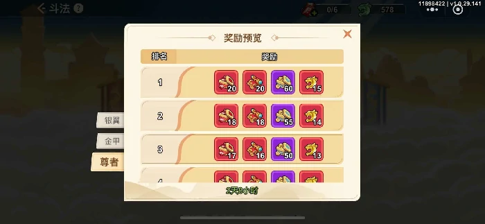 斗法玩法介绍