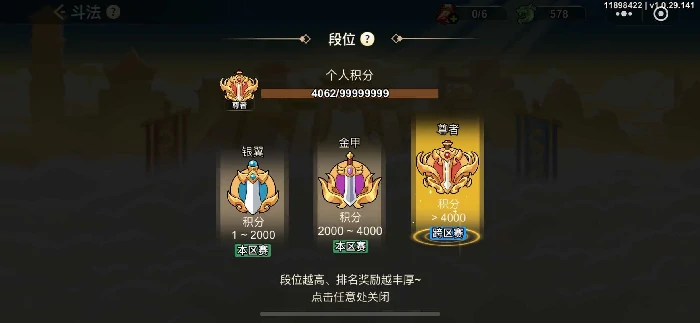 斗法玩法介绍