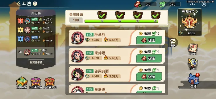 斗法玩法介绍